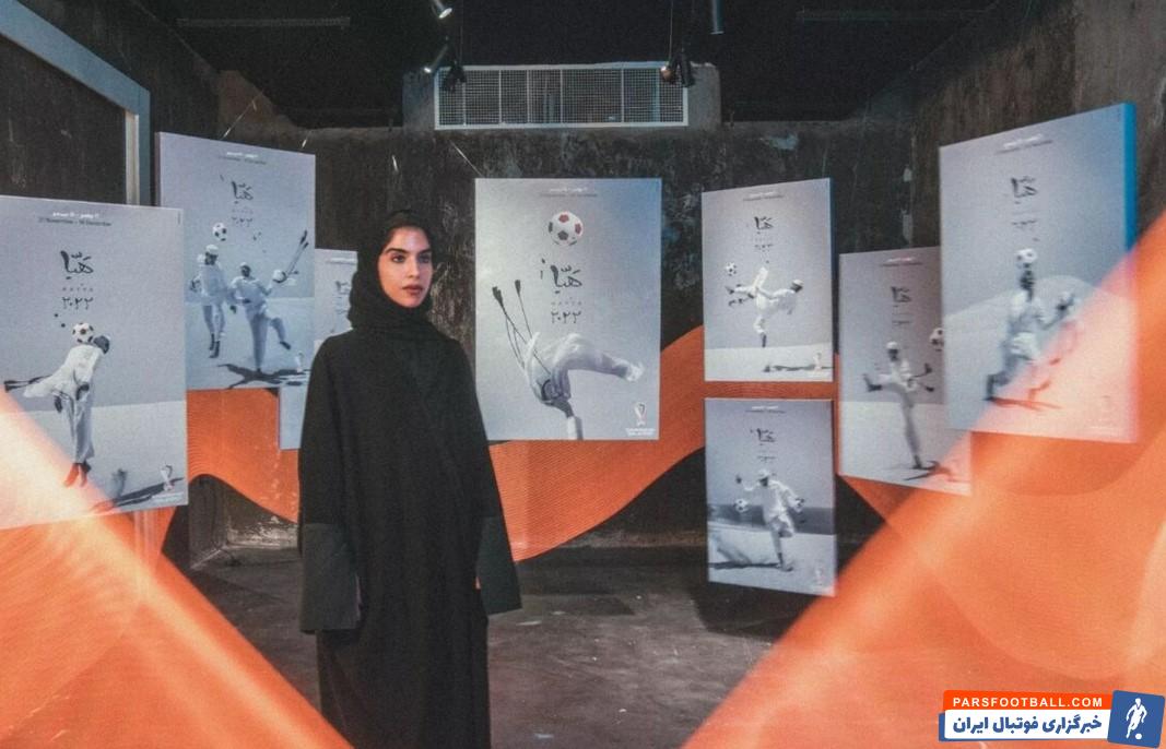 المفتاح بانوی قطری طراح پوستر جام جهانی 2022 : الهام‌بخش اصلی من مفهوم حافظه جمعی بود