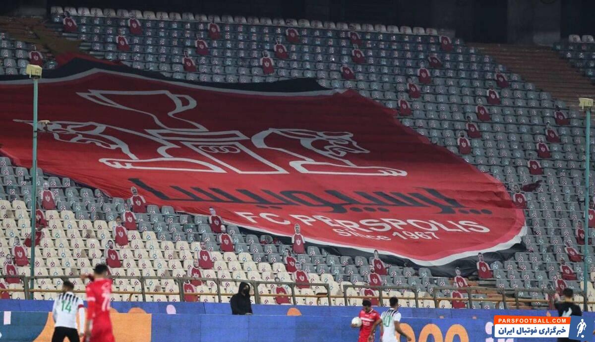 پرسپولیس