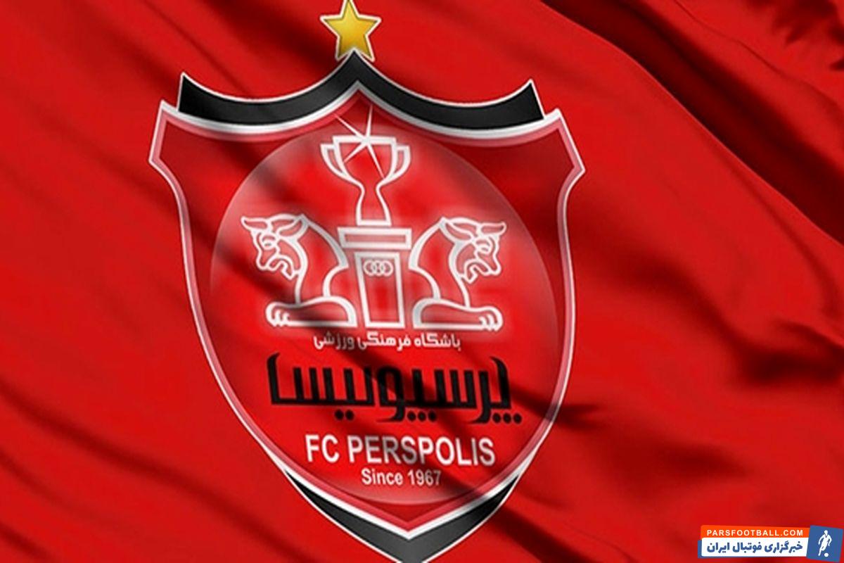 پرسپولیس