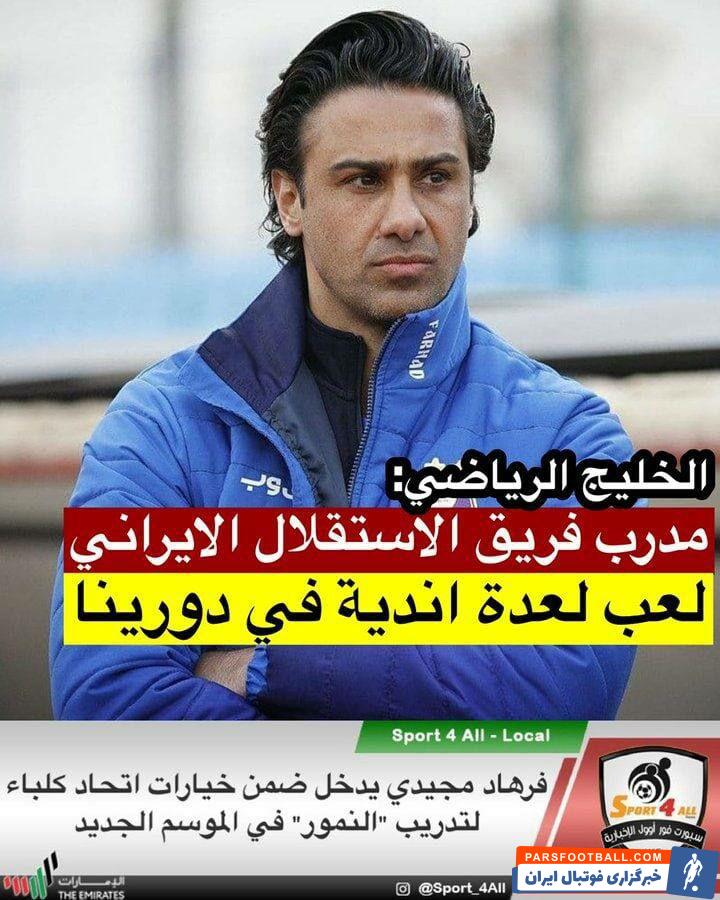 فرهاد مجیدی