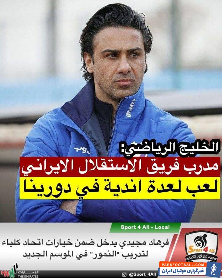 فرهاد مجیدی