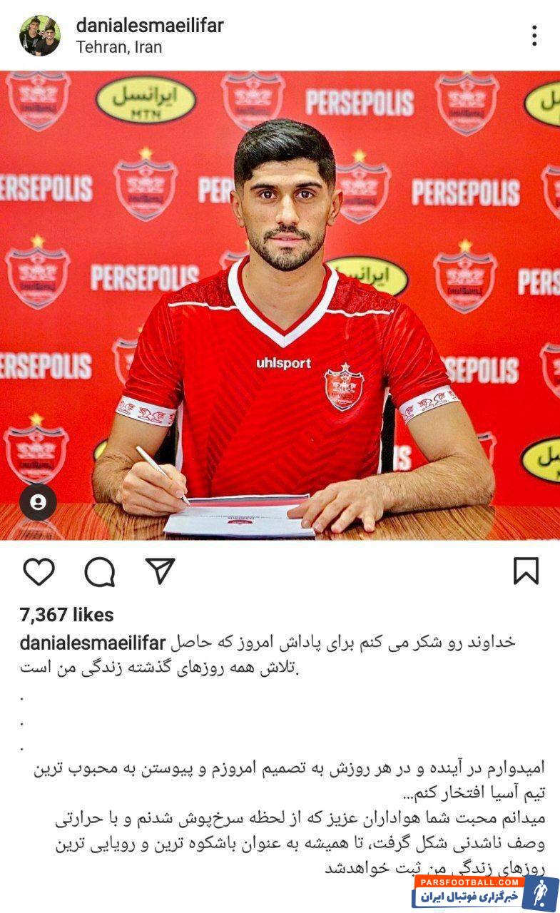 پرسپولیس