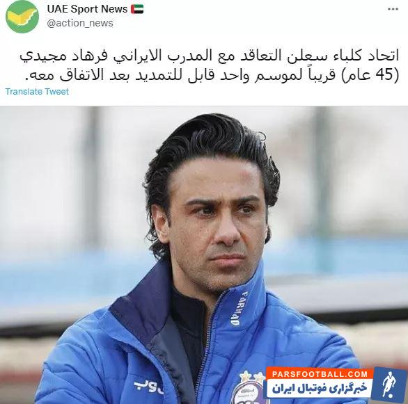 فرهاد مجیدی