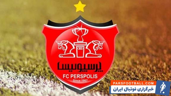 جلسه پیشکسوتان در باشگاه پرسپولیس