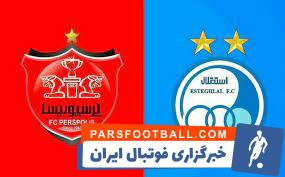 استقلال و پرسپولیس