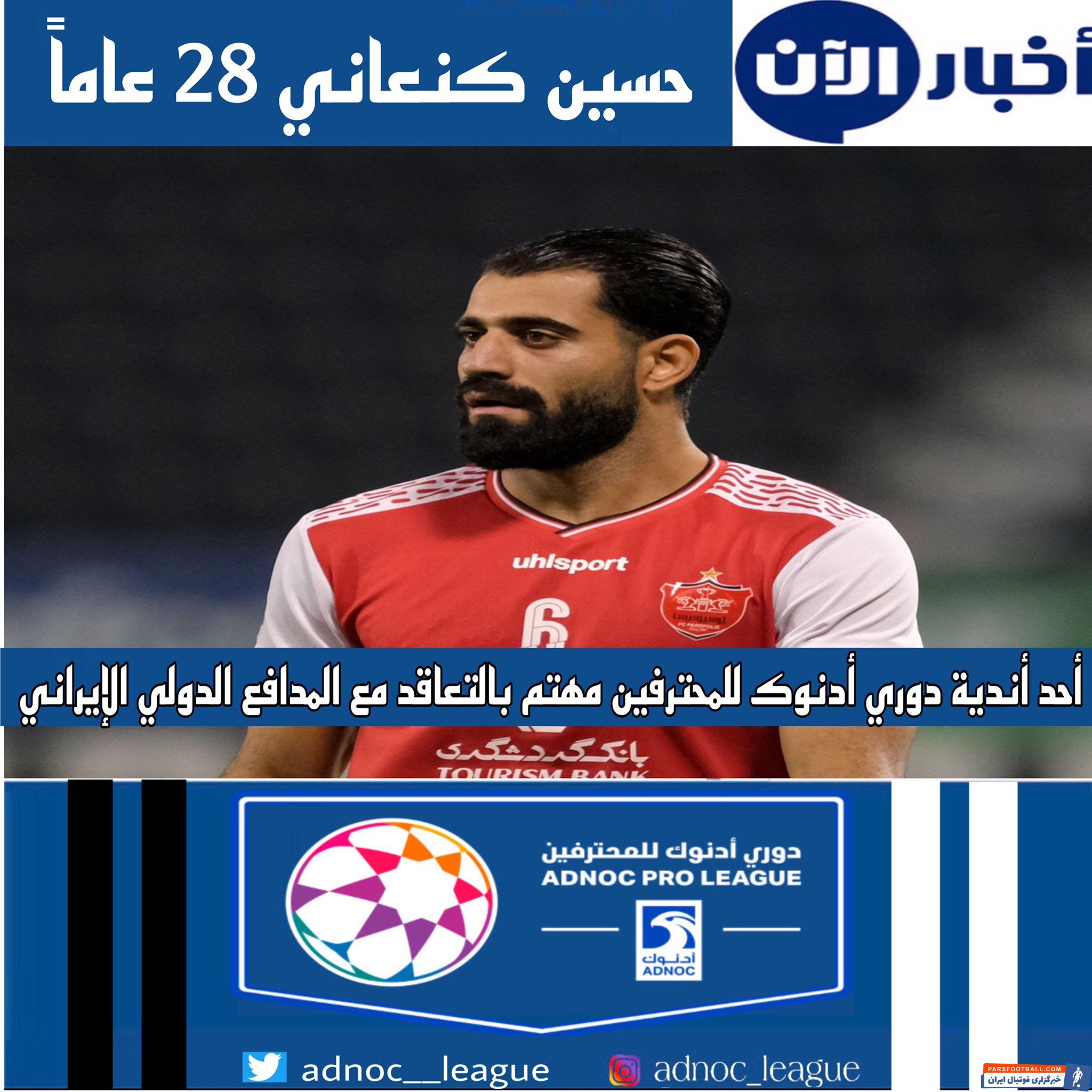 محمدحسین کنعانی زادگان