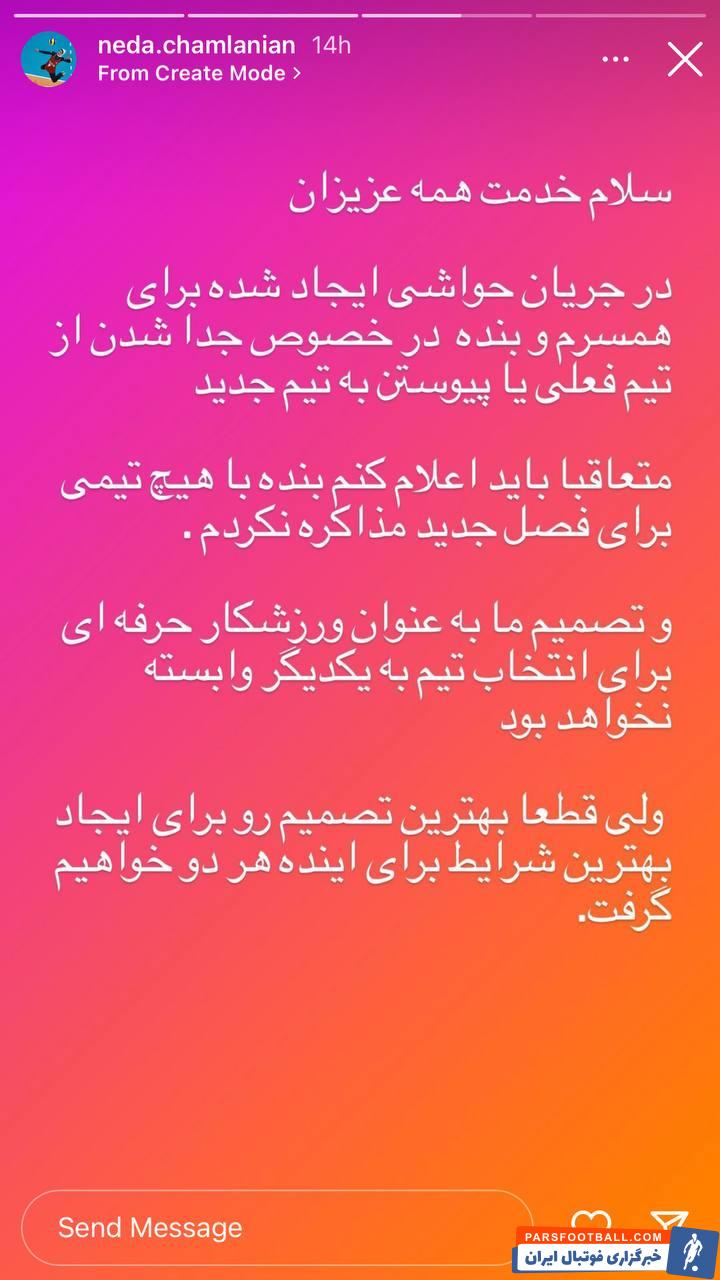 دانیال اسماعیلی فر در پرسپولیس