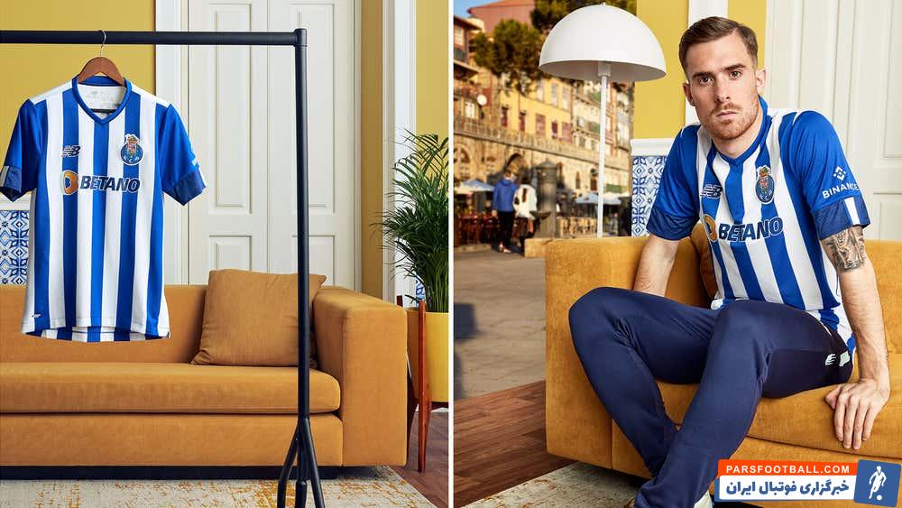 رونمایی از پیراهن پورتو بدون حضور مهدی طارمی