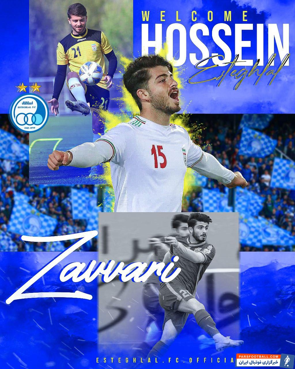 حسین زواری خرید جدید استقلال