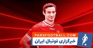 گولسیانی در پرسپولیس