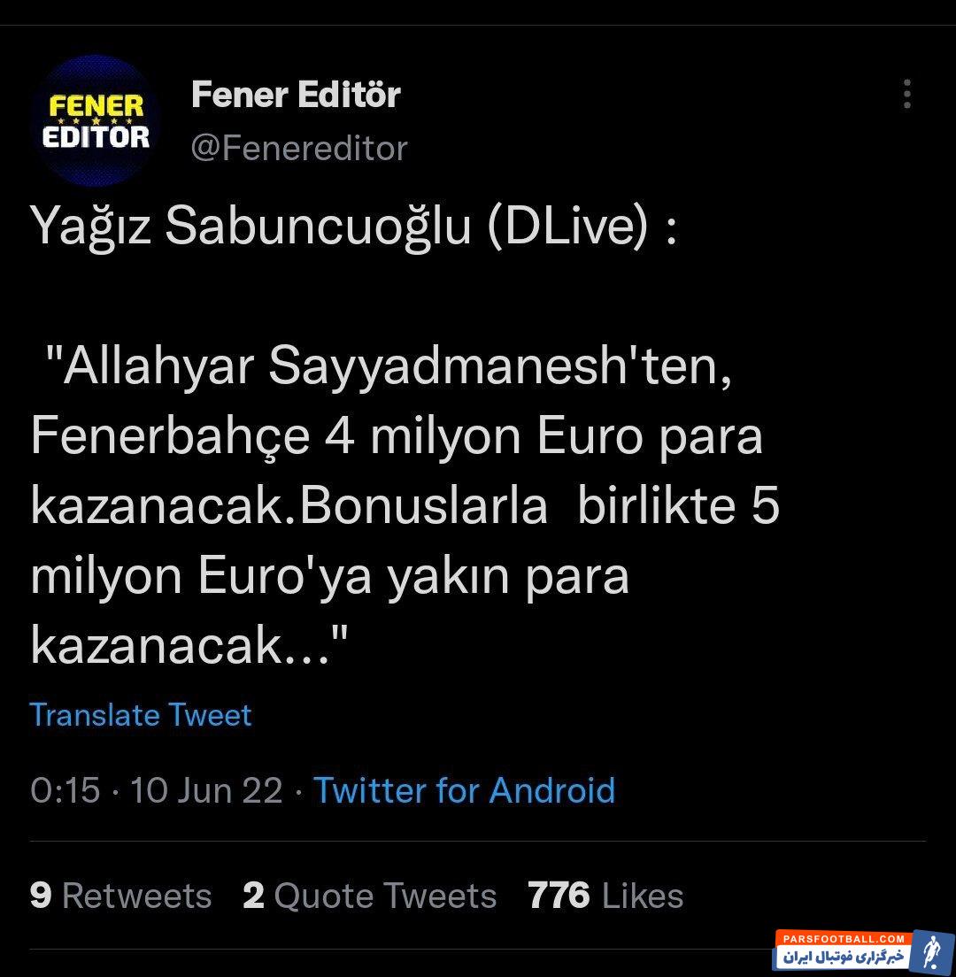 سود 800 هزار یورویی استقلال از انقال صیادمنش به هال سیتی