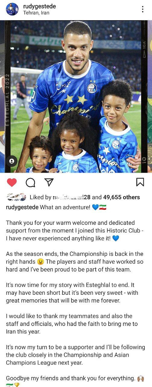 متن خداحافظی احساسی رودی ژستد مهاجم استقلال : از سال آینده تنها تماشاگر بازی تیم محبوبم هستم