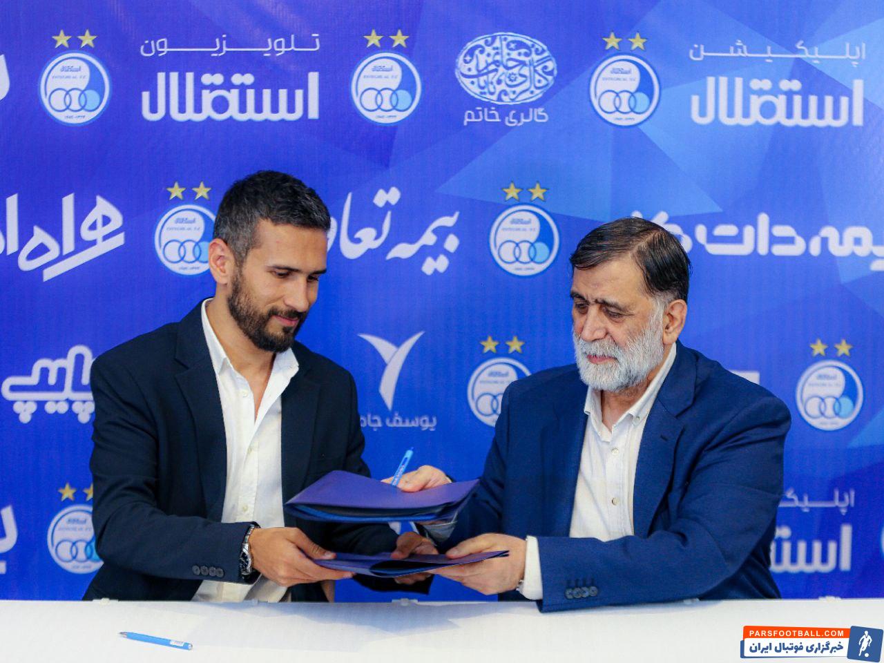 استقلال بالاخره اولین خرید خود را رسمی کرد