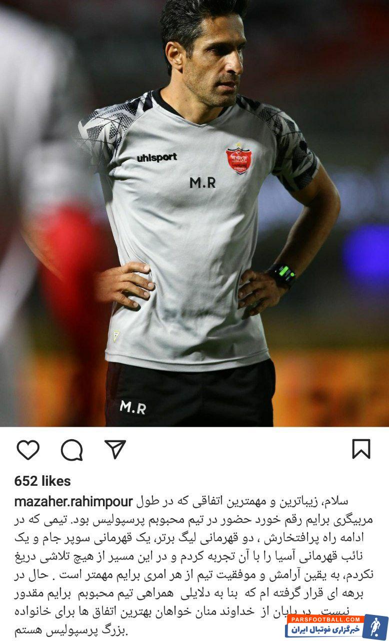 پرسپولیس