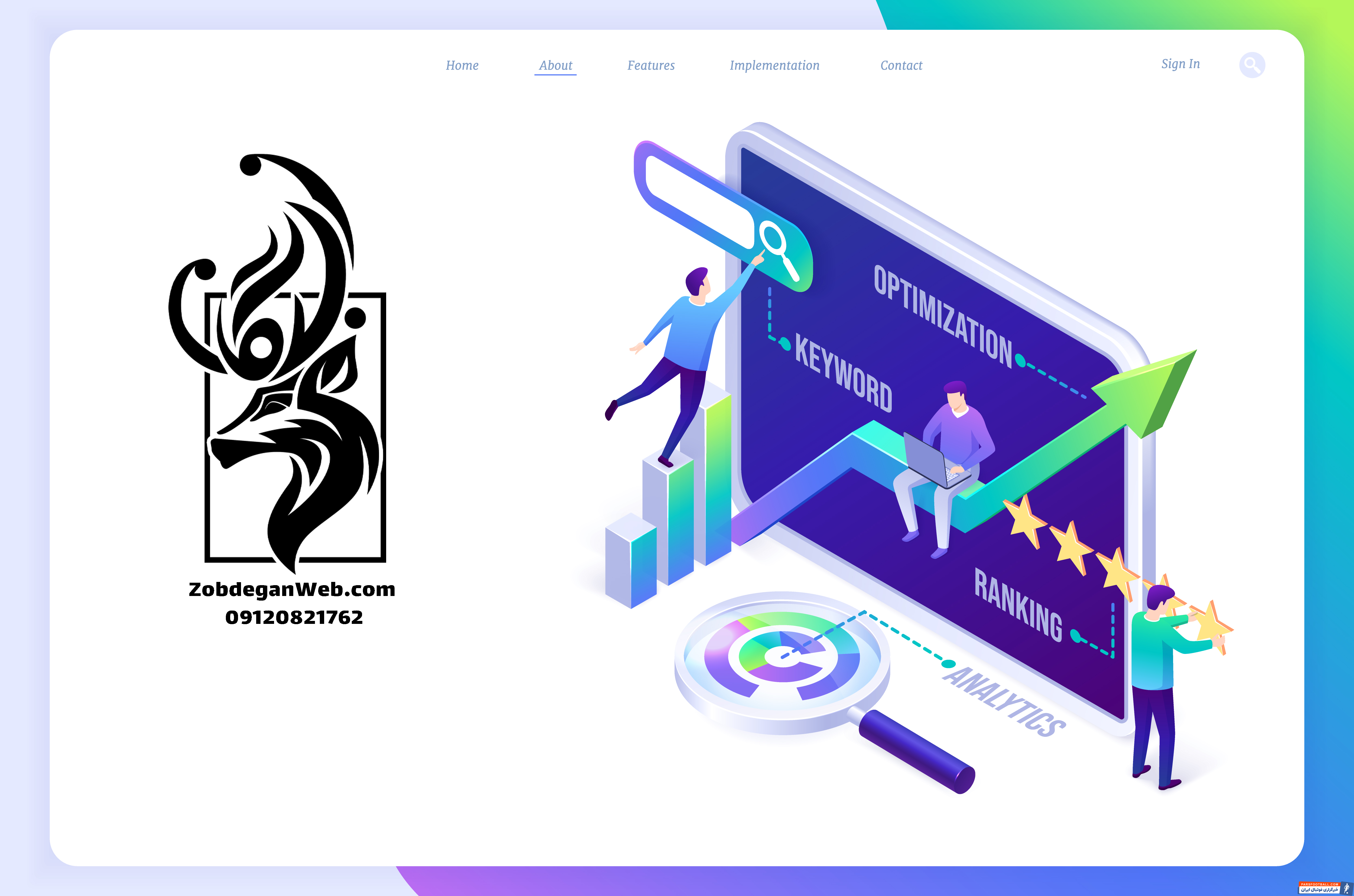 طراحی سایت در کرج