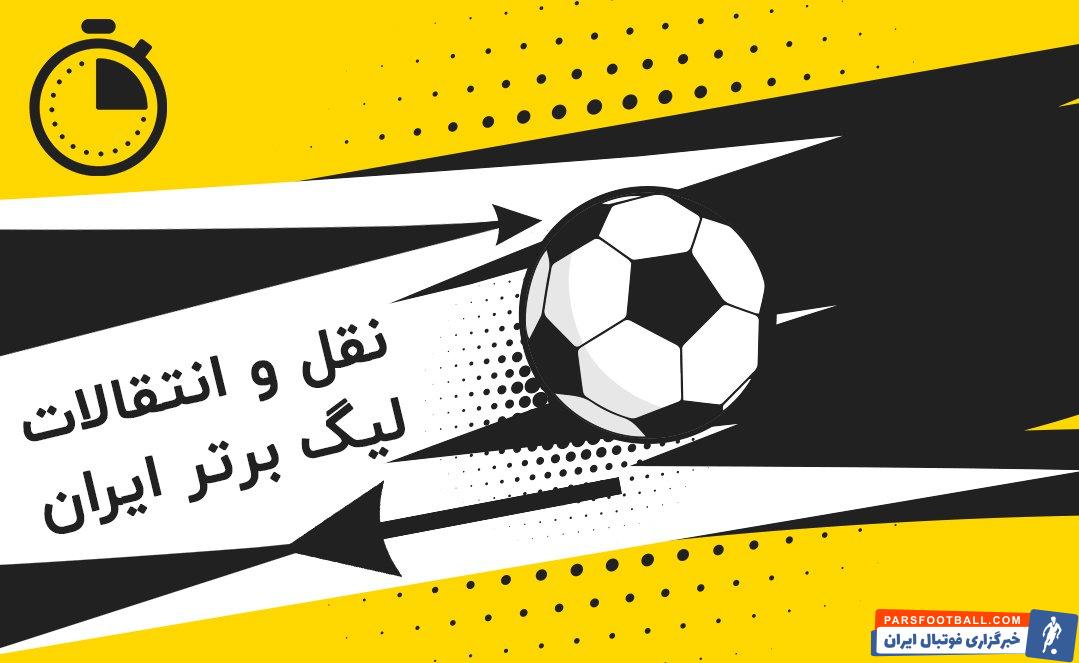 نامه سازمان لیگ به باشگاه ها