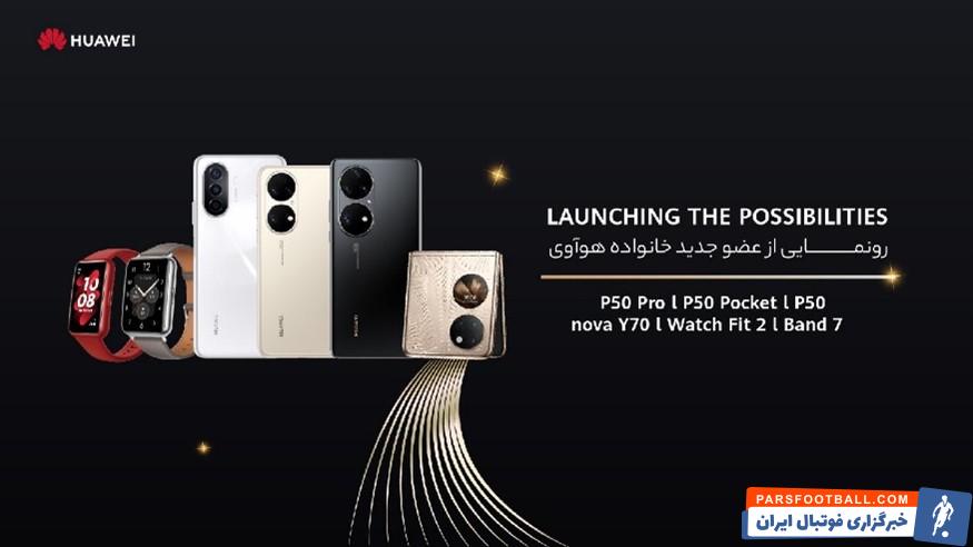 در رویداد آنلاین هوآوی ایران چه گذشت