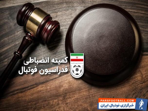 کمیته انضباطی؛ رای بایناما مهمترین پرونده تاریخ بود