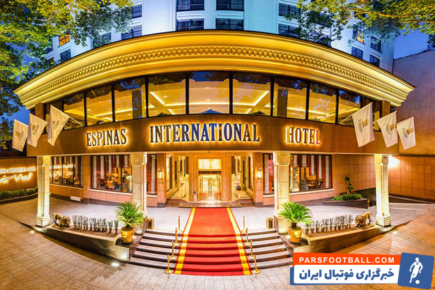 لوکس ترین هتل های ایران را بشناسید