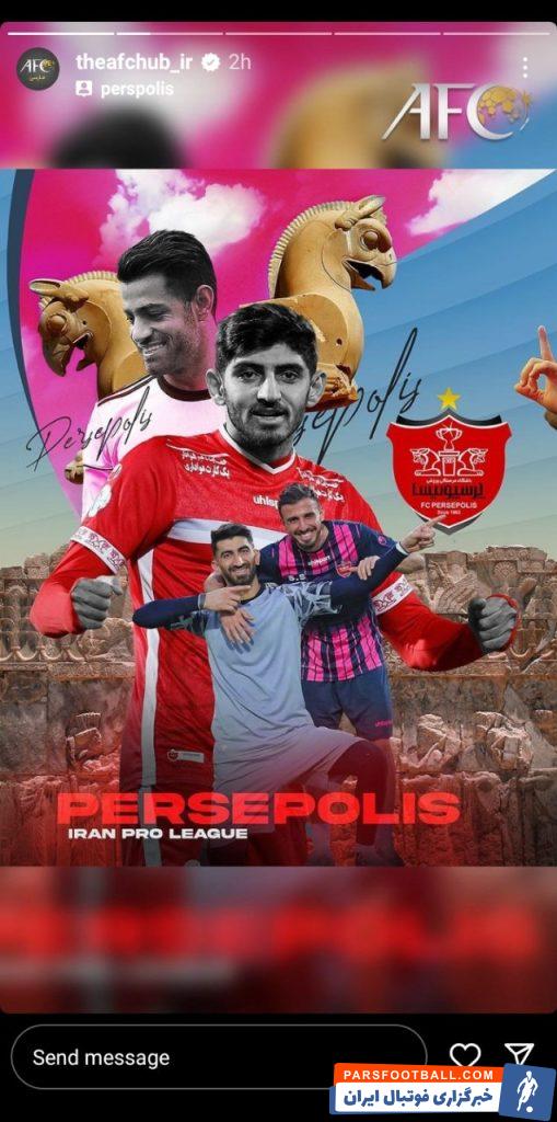 پرسپولیس