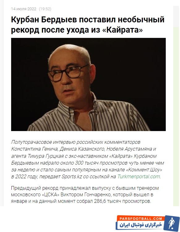 قربان بردیف رکورد جدیدی را از خود به گذاشت 