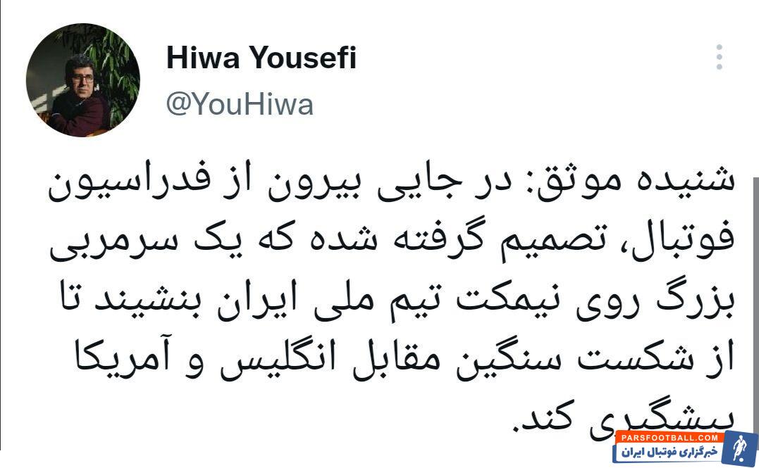 دراگان اسکوچیچ ؛ وضعیت نامشخص اسکوچیچ در تیم ملی