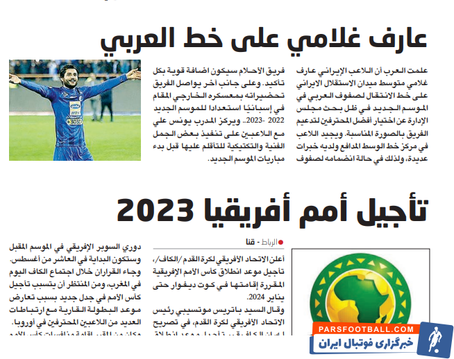 عارف غلامی در آستانه پیوستن به تیم العربی قرار دارد