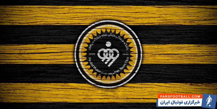 نقل و انتقالات سپاهان