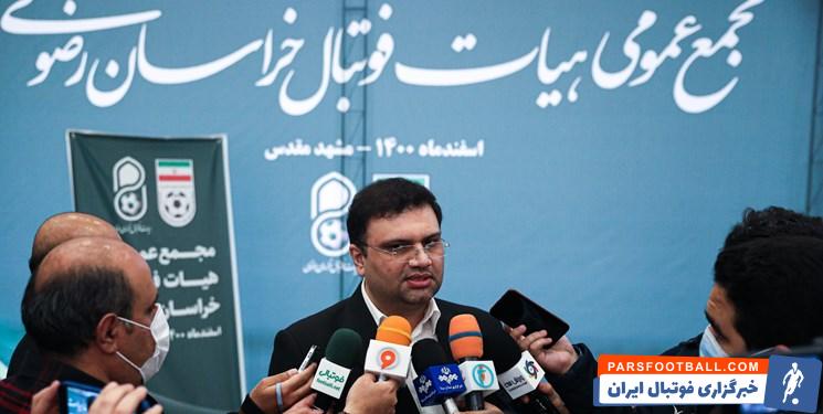 احسان اصولی : فردا جلسه هیات رئیسه درباره سرمربی تیم ملی برگزار می شود ؛ امیدوارم تصمیم نهایی را بگیریم