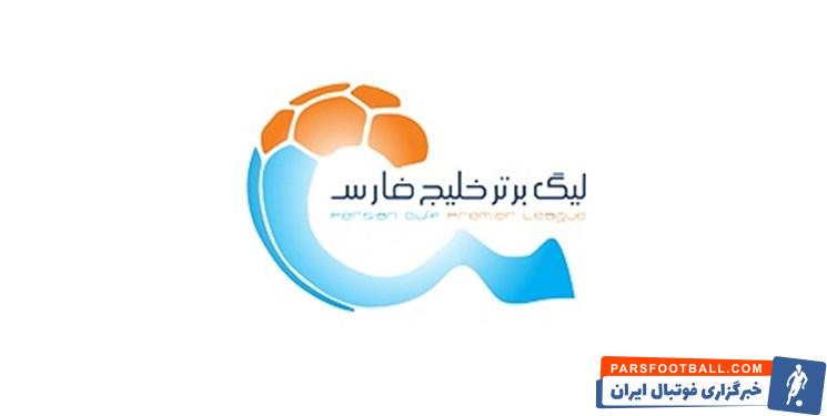 سهیل مهدی از زمان دقیق بازی استقلال و پرسپولیس در هفته اول خبر داد