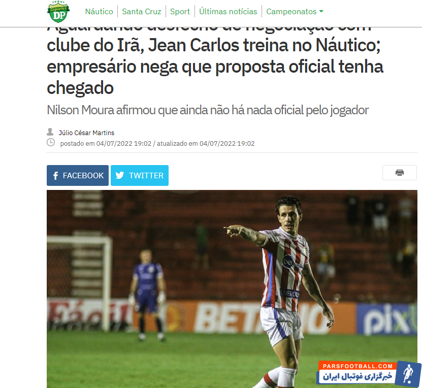 ژان کارلوس ستاره برزیلی به تیم فوتبال استقلال نخواهد رفت