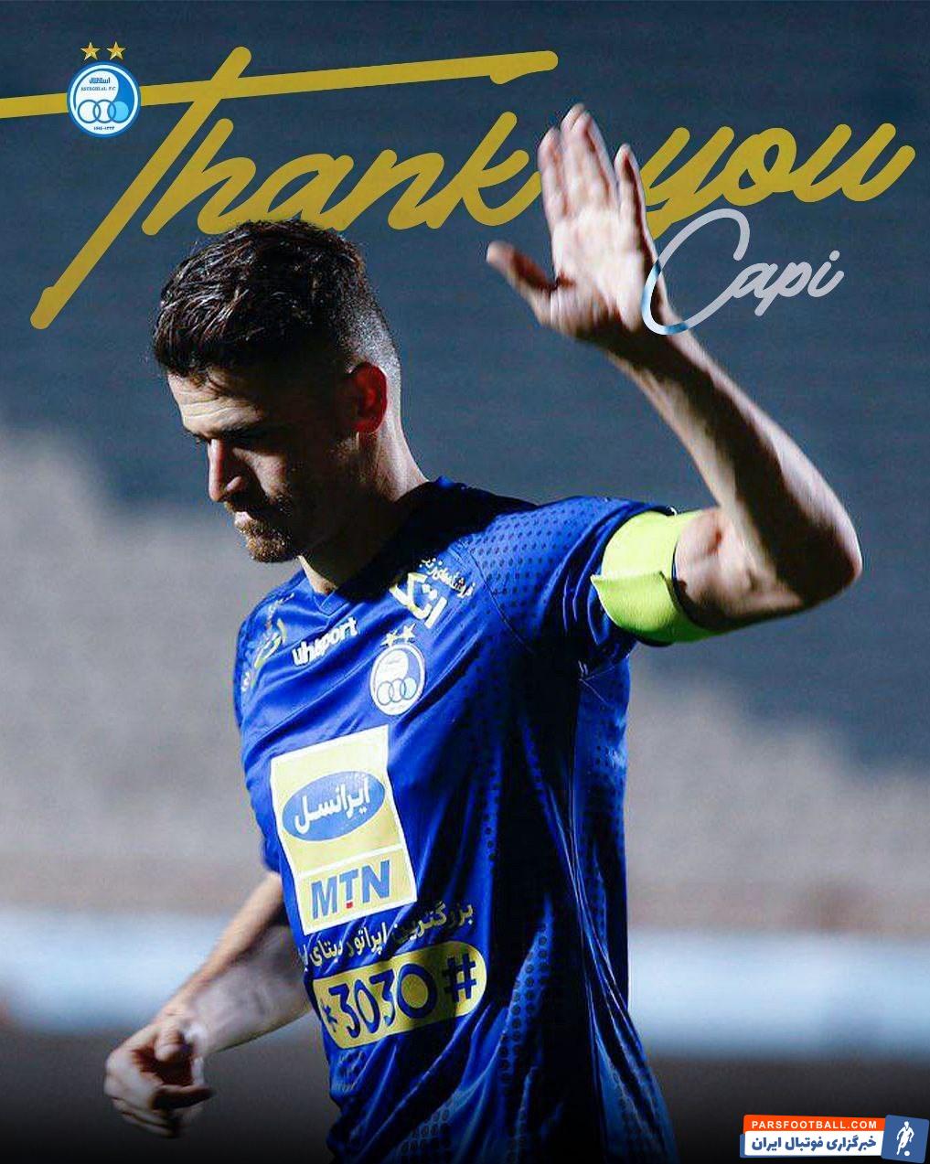 پیام تصویری آبی ها برای کاپیتان ؛ باشگاه استقلال رسماً جدایی وریا غفوری را اعلام کرد