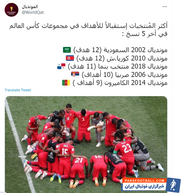 تیم ملی فوتبال عربستان با دریافت 12 گل در جام جهانی 2002 رکوددار شد