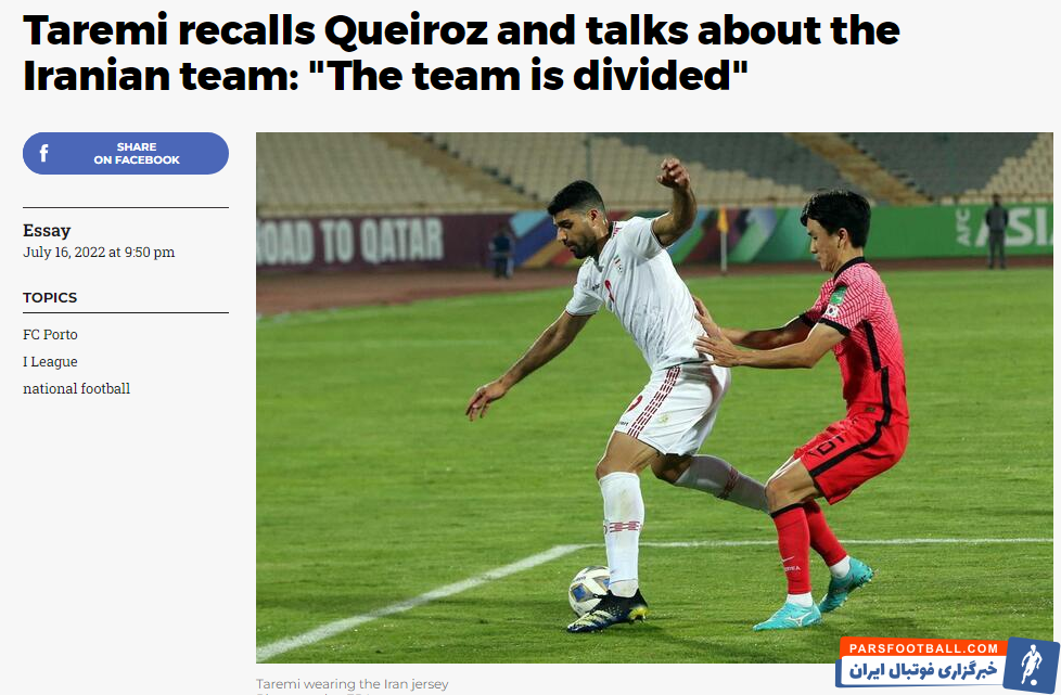 مهدی طارمی ؛ رسانه پرتغالی به صحبت های طارمی واکنش نشان داد