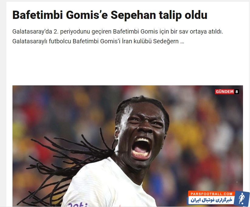 بافتیمبی گومیس در آستانه حضور در سپاهان قرار دارد