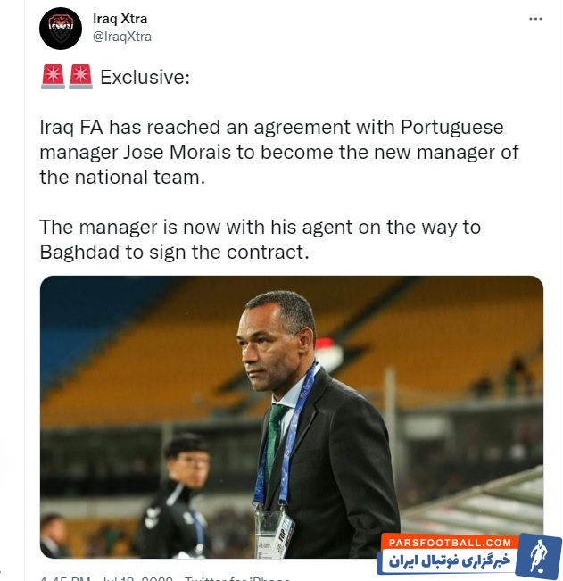 ژوزه مورایس در آستانه سرمربیگری تیم ملی فوتبال عراق قرار دارد