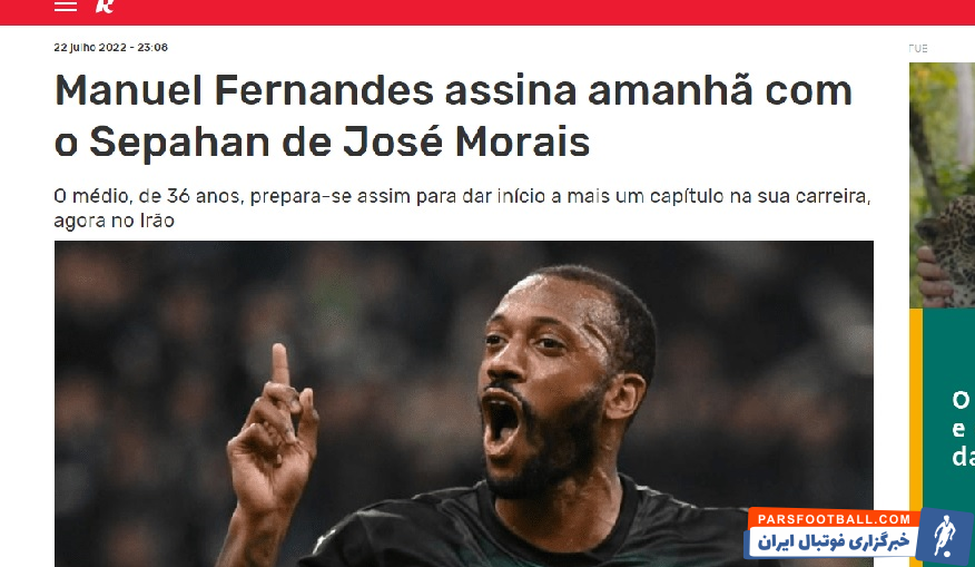 سپاهان در آستانه عقد قرارداد با مانوئل فرناندز ستاره پرتغالی
