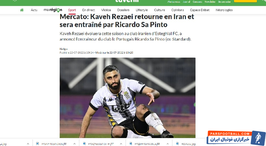 کاوه رضایی به صورت رسمی به تیم فوتبال استقلال پیوست