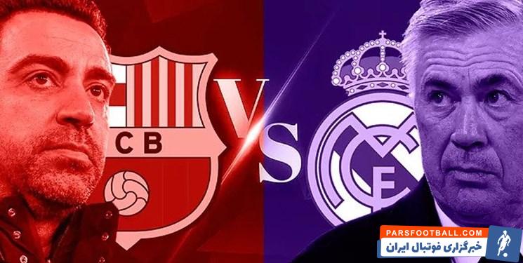 ال کلاسیکو ؛ دیدار دوستانه بارسلونا و رئال مادرید در تور پیش فصل آمریکا