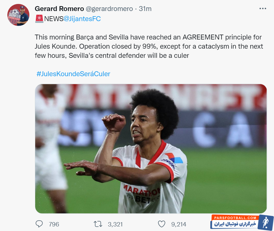 توئیت جرارد رومرو : قرارداد با کونده 99 درصد قطعی شده است