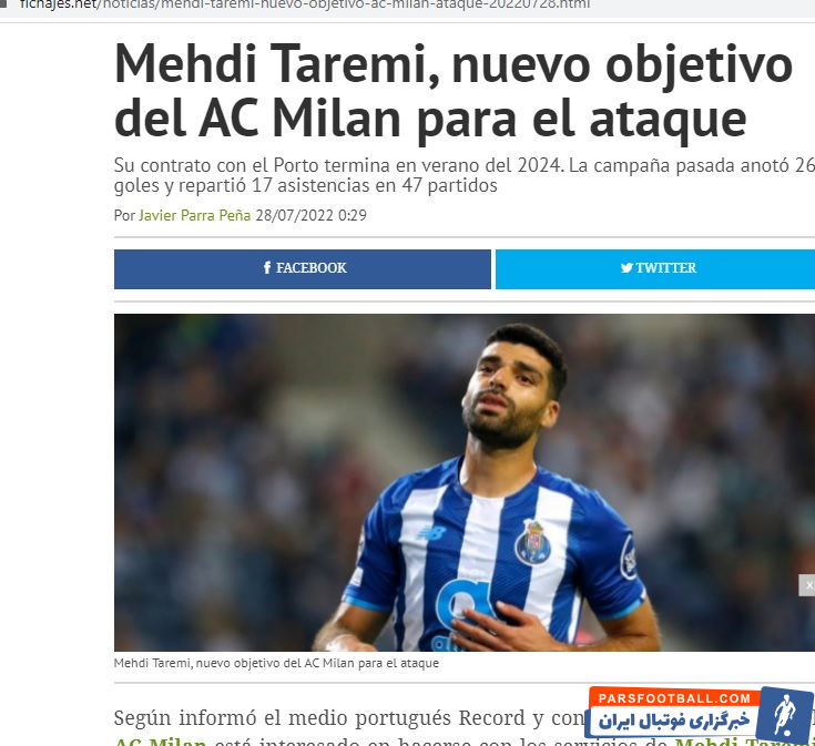 میلان همچنان به دنبال جذب مهی طارمی ستاره ایرانی پورتو