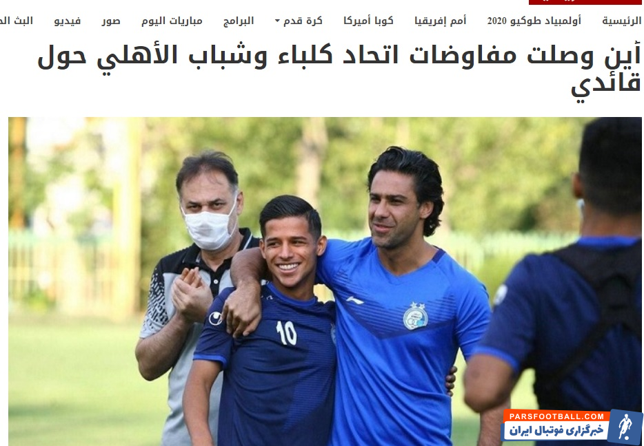 فرهاد مجیدی برای انتقال قایدی به اتحاد کلبا به توافق نرسید