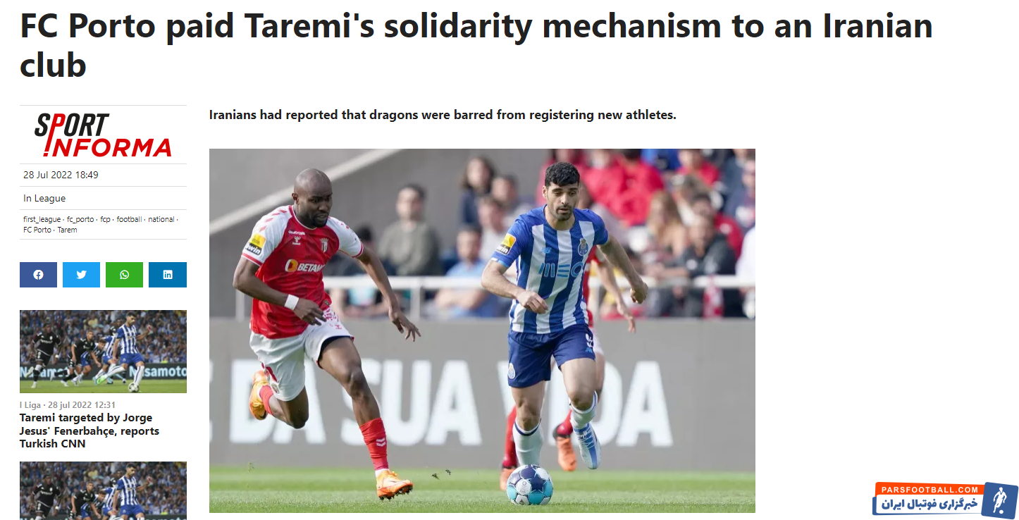 پورتو ؛ پنجره نقل و انتقالاتی تیم پورتو به خاطر طارمی بسته شد