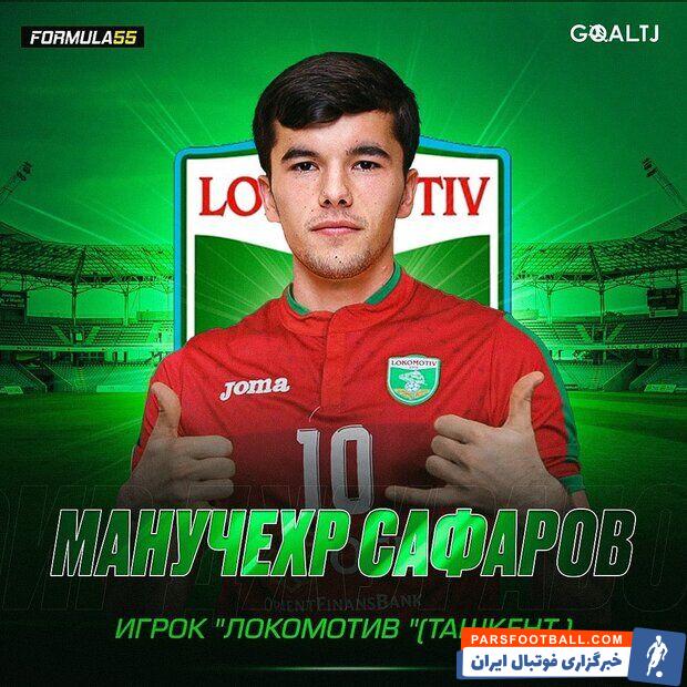 منوچهر صفروف بازیکن خارجی پرسپولیس رسماً جدا شد ؛ لوکوموتیو تاجیکستان مقصد جدید