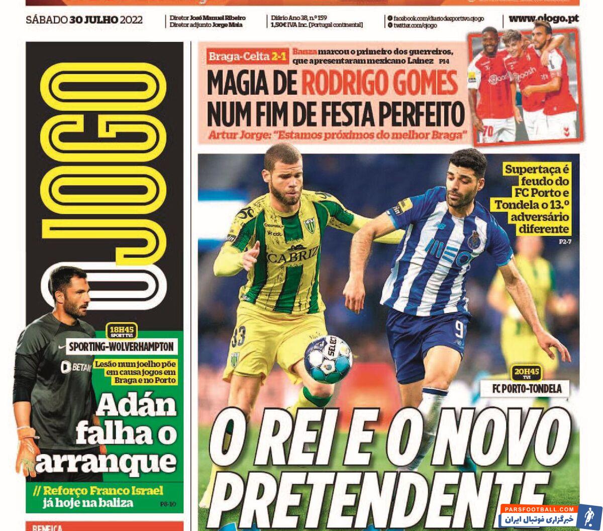 مهدی طارمی سوژه رسانه اوژوگو پرتغال شد