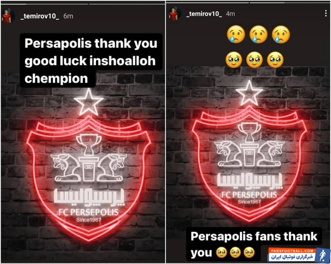 استوری خداحافظی شرزود تمیروف از پرسپولیس