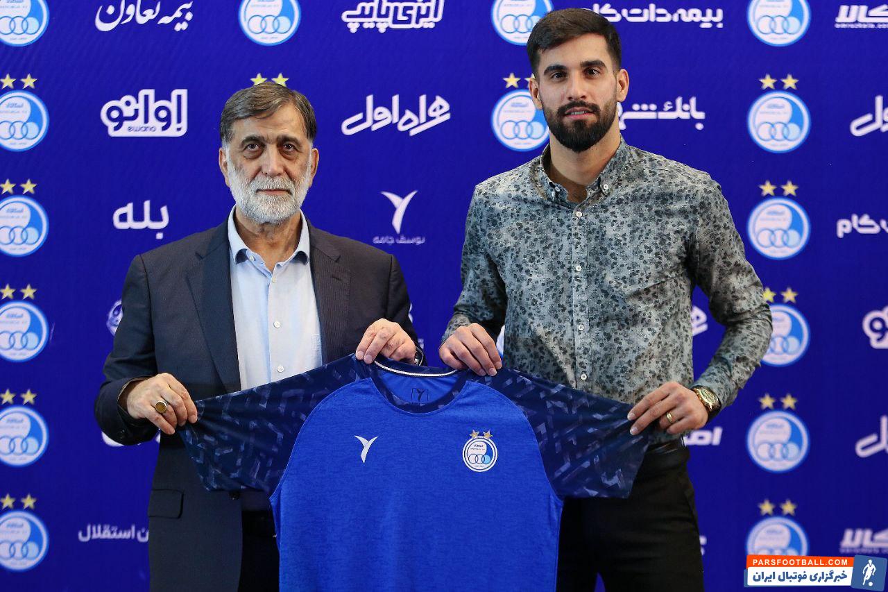 مدافع جدید استقلال : امیدوارم کنار ساپینتو پیشرفت کنم