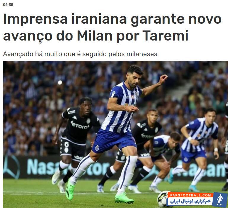ادعای روزنامه رکورد پرتغال از علاقه آ میلان برای جذب طارمی
