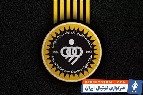 دیدار تدرکاتی سپاهان با المسیمیر قطر