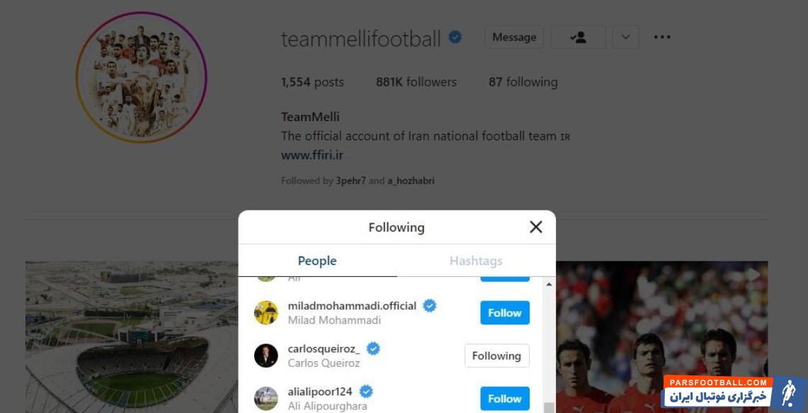 فالو و آنفالو شدن کارلوس کی روش در صفحه تیم ملی ایران در اینستاگرام